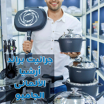 طقم حلل جرانيت ارشيا 18 قطعة 2388