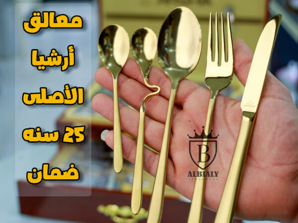 شنطه معالق ارشيا 86 قطعة دهبى مط 2368