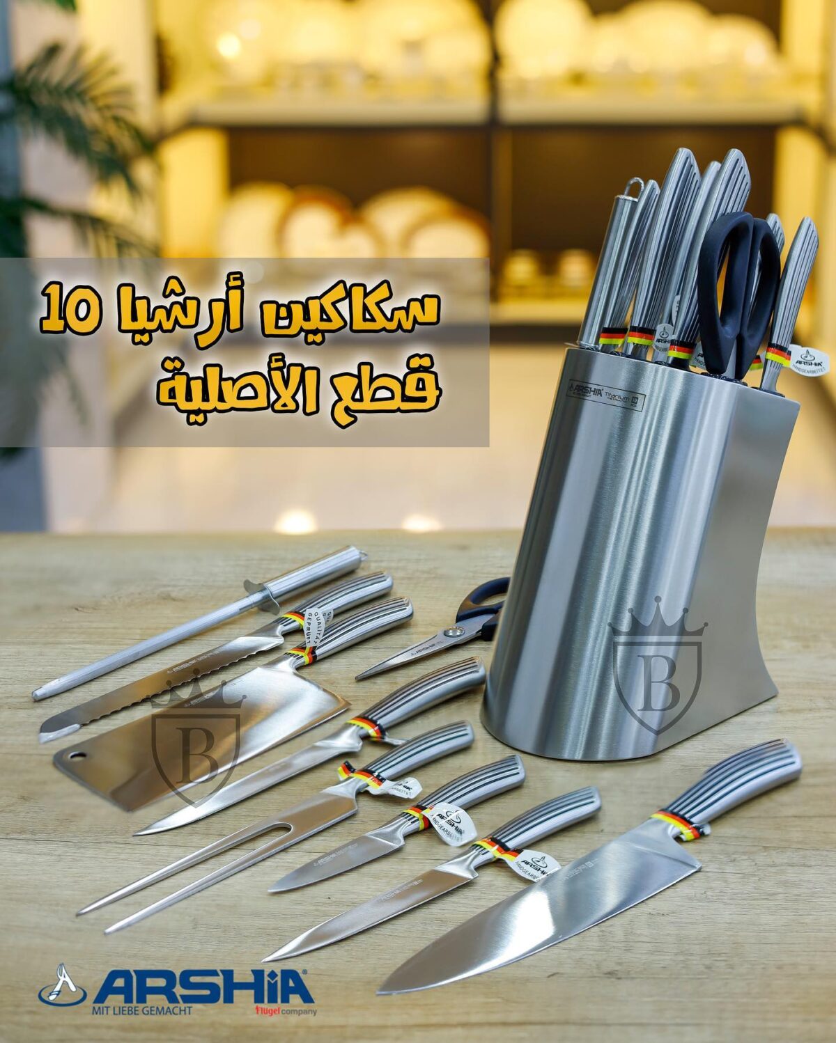 ⁦استاند سكاكين أرشيا استانلس كود 1556⁩ - الصورة ⁦1⁩