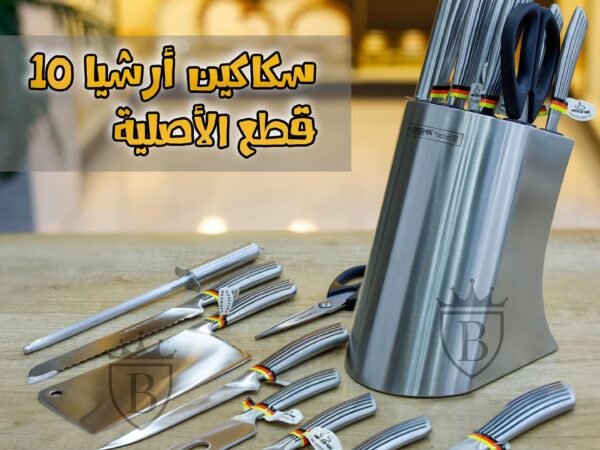 استاند سكاكين أرشيا استانلس كود 1556